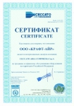 Сертификат Ceccato